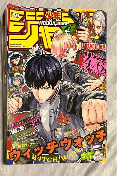 【良品】週刊少年ジャンプ 2025年4月14日号 (集英社)No, 18