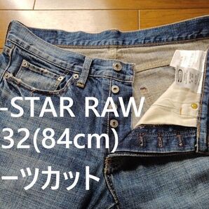 G-STAR RAW w32(84cm) ブーツカット s.c.Low Boot ボタンフライ ユーズド加工