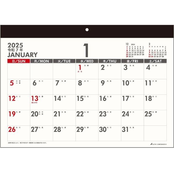 壁掛けカレンダー2025