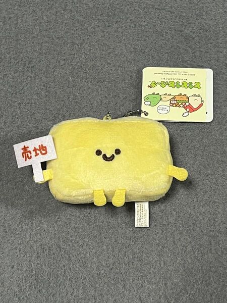 とちとちとっちーず ぬいぐるみ キーホルダー 売地 サンエックス マスコット