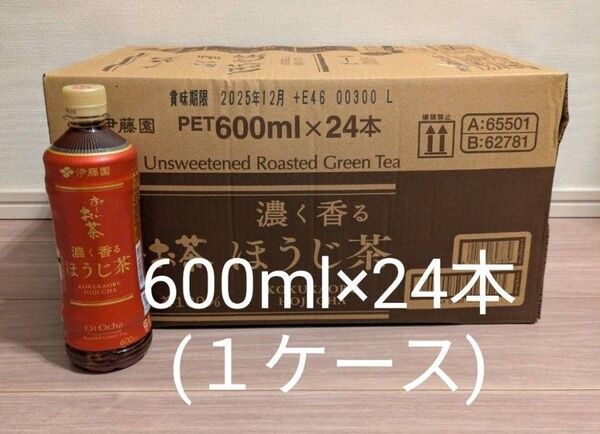 伊藤園 お~いお茶 濃く香るほうじ茶 600ml×24本(1ケース)