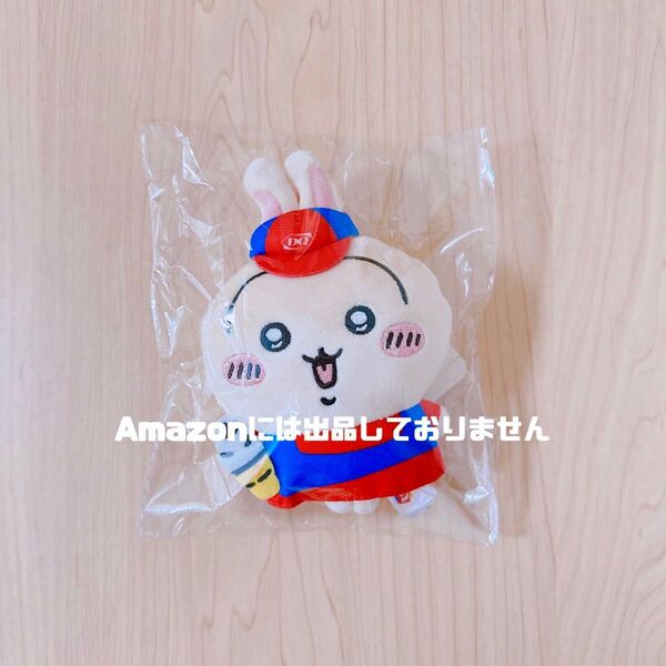 ちいかわ Dairy Queen コラボ うさぎ ぬいぐるみ マスコット DQ 正規品