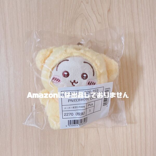 サンリオキャラクターズ ちいかわ マスコットホルダー うさぎ ポムポムプリン マスコット ぬいぐるみ 新品