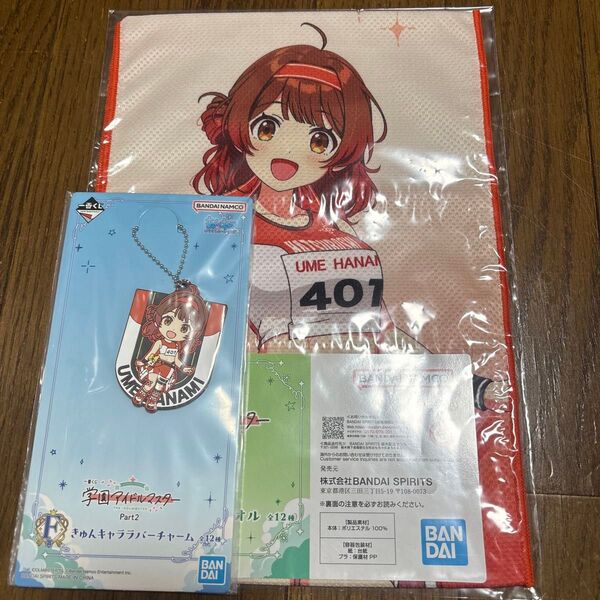 一番くじ 学園アイドルマスター 花海佑芽 E賞・F賞 2点セットとなります。