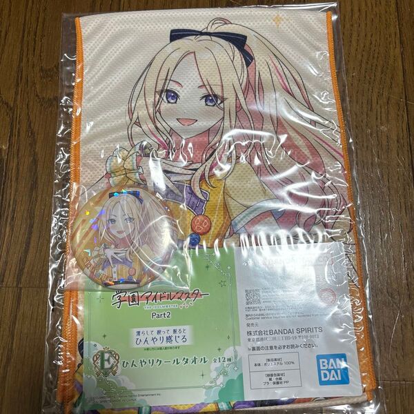 一番くじ 学園アイドルマスター 十王星南 E賞・G賞 2点セットとなります。