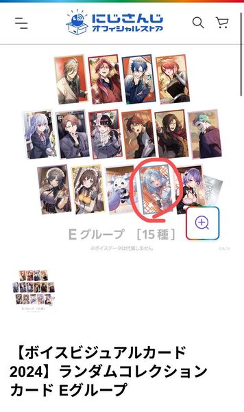 にじさんじ ボイスビジュアルカード2024 ランダムコレクションカード Eグループ 珠乃井ナナ いずれ菖蒲か杜若