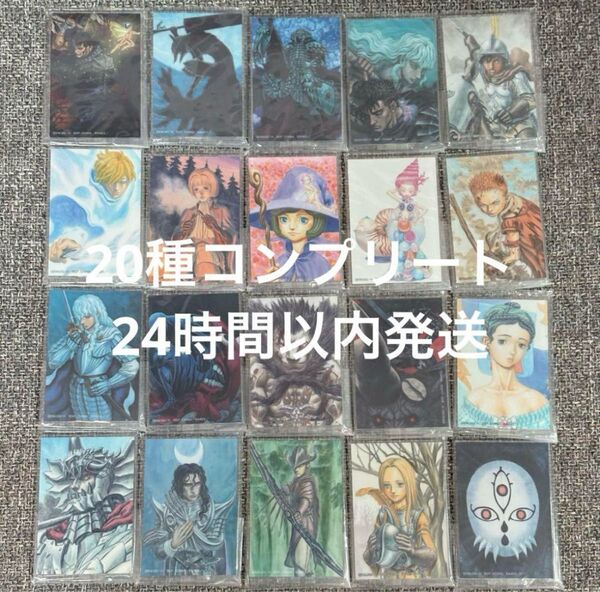 ベルセルク 一番くじ E賞 アクリルスタンド コンプ 全20種セット