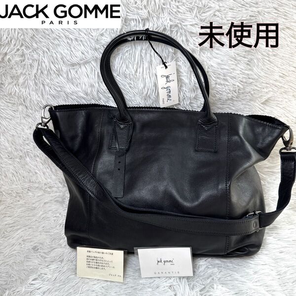 【極美品】ジャックゴム 2wayトートバッグ レザー タグ付き 黒 ショルダー