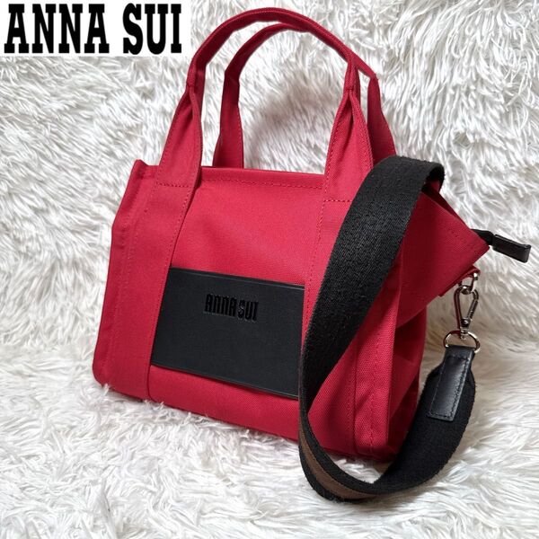 アナスイ 2wayバッグ プレイ ハンド トート 赤 ANNA SUI ショルダーバッグ ハンドバッグ