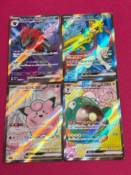 ポケモンカード バトルパートナーズ SRリーリエのピッピex Nのゾロアークex ナンジャモのハラバリーex ホップのザシアンex