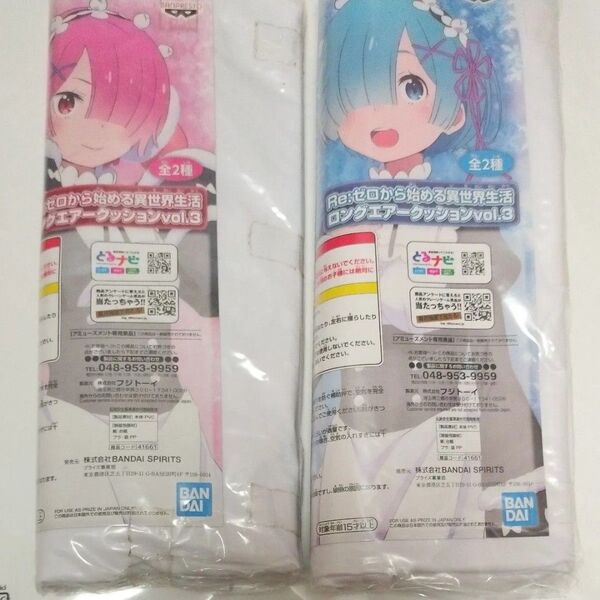 Re:ゼロから始める異世界生活