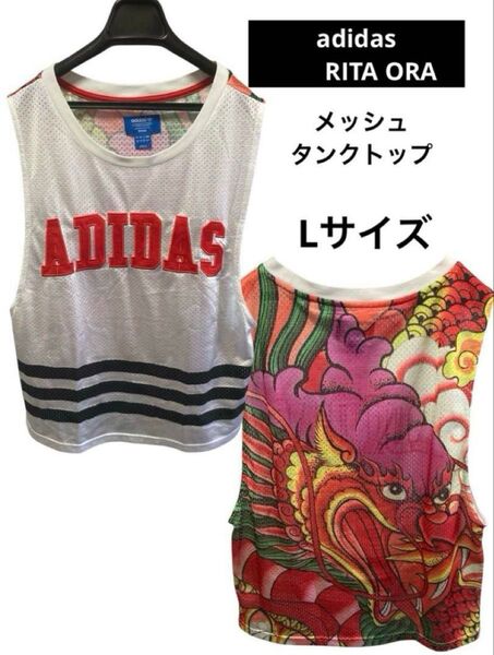 adidas×RITA ORA メッシュタンクトップ