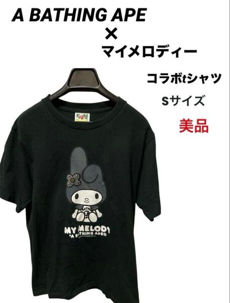 A BATHING APE マイメロディー コラボ Tシャツ