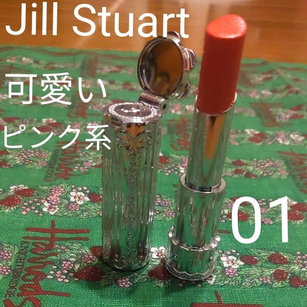 JILL STUART リップスティック 口紅 ピンク 01 鏡付き ケース ジルスチュアート コスメ リップブロッサム
