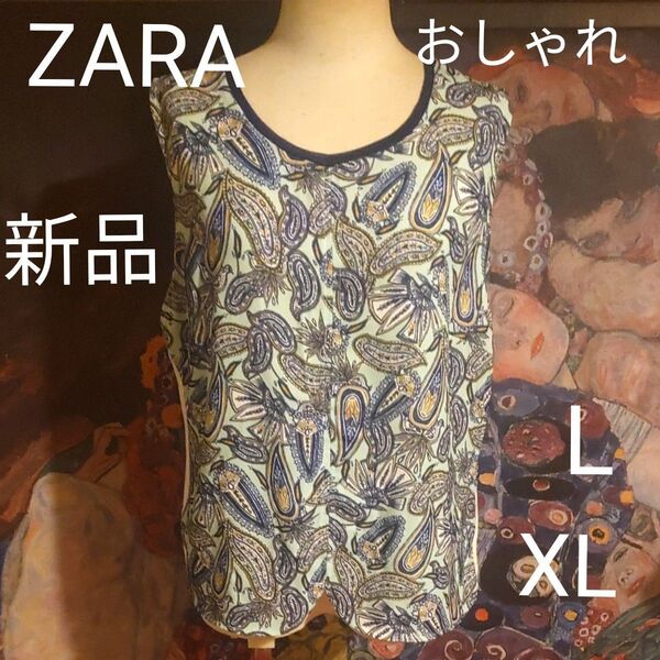 ZARA ノースリーブトップス ペイズリー柄 L-XL 新品 ミントグリーン T シャツ カットソー ブラウス 夏 ザラ