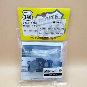 新品 京商 ミニッツ R246-1362 MM2 ロールダンパーセット mr-03 evo O29