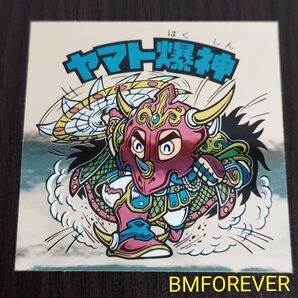 ビックリマン ヤマト爆神 金色 BMFOREVER 管85