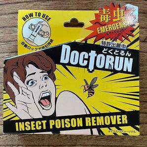 毒虫 毒液吸引器 DoctorUN ポイズンリムーバー どくとるん