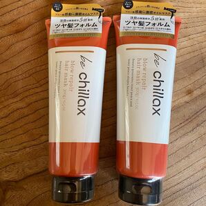 be chillax ブローリペアヘアマスク 300g 2個セット