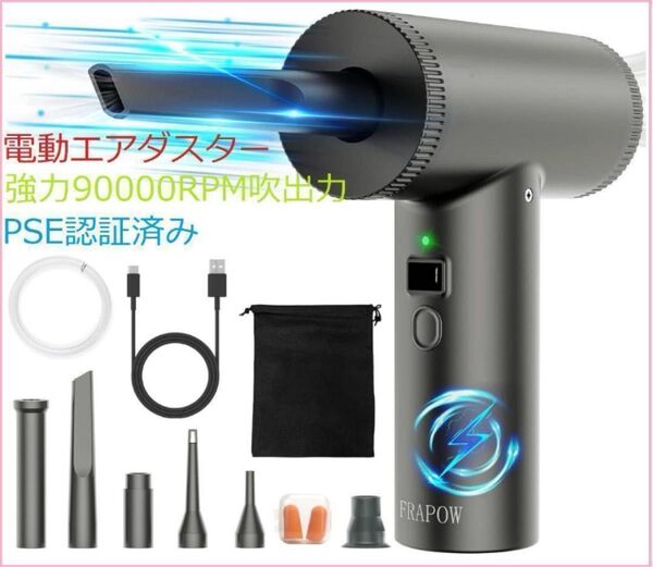 【匿名配送】強力電動エアダスター LEDスクリーン付 PSE認証済み タイプC