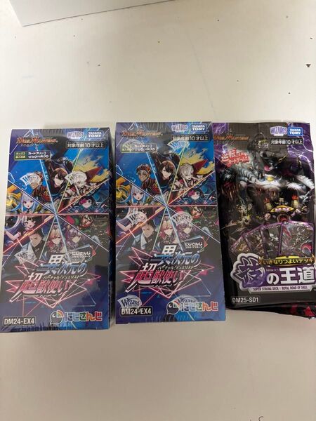 デュエル・マスターズ TCG DM24-EX4 にじさんじコラボ・マスターズ 「異次元の超獣使い」 2BOX +おまけ