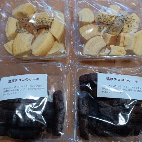 香月堂アウトレット 大袋 トレー 4個 濃厚チョコのケーキ バウムクーヘンバター&アーモンド風味 各2個