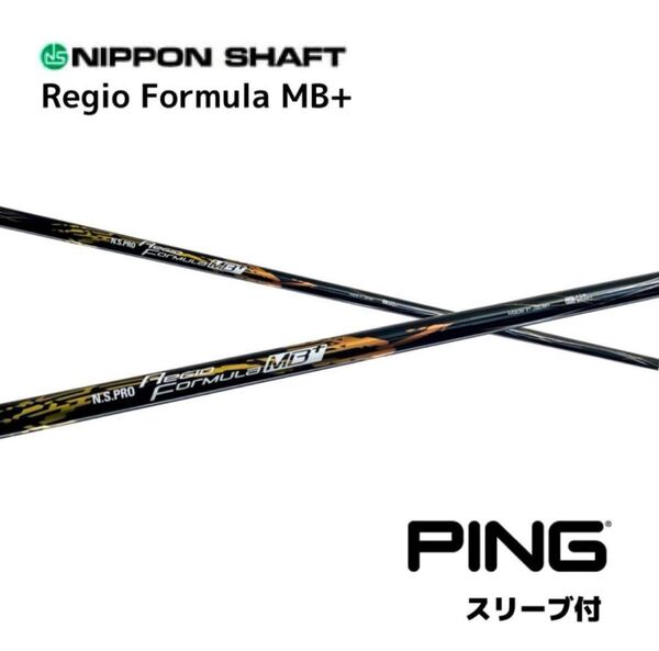 ピンPING G440/G430スリーブ付 レジオフォーミュラMBプラス 65S N.S.PRORegioformulaMB+