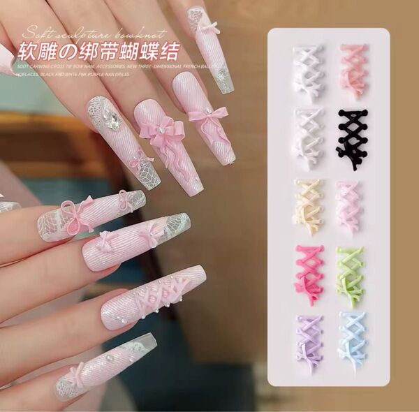 ★レース編みリボンのネイルパーツ★ランダム8個
