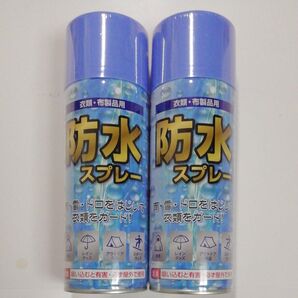 衣類布製品用 防水スプレー 350mLX2本