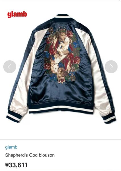 【希少】glamb グラム Shepherd's God blouson スカジャン 定価33,611円 GB13AT/JKT05
