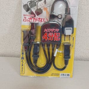 SANWA SUPPLY ACアダプタ4分配 TAP-EX4BKN 未使用