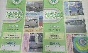 サピックス ＳＡＰＩＸ＊春期講習・スプリングサピックス＊５年・社会／全２回 完全版～デイリーステップ（赤シート対応）あり＊２０１８年