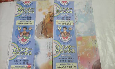 サピックス SAPIX*ウインターサピックス・冬期講習*3年 小3*国語/全4回 完全版