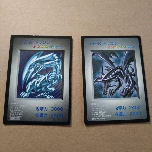 遊戯王カード B・E・Wドラゴン R・E・Bドラゴン 2枚セット