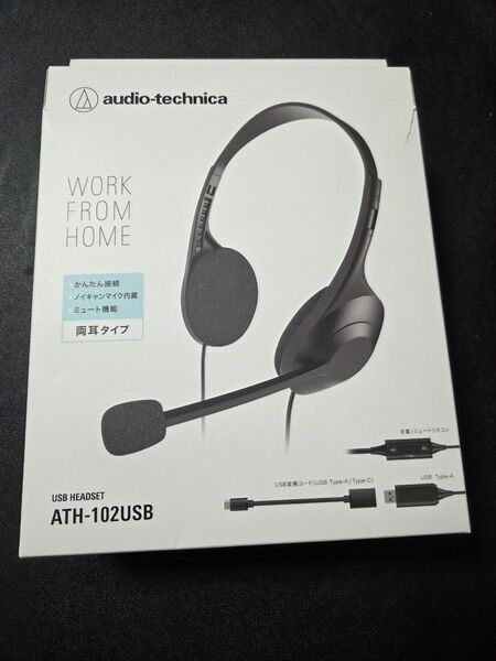 ヘッドセット ヘッドホン 未使用 箱傷有 ブラック ヘッドフォン オーディオテクニカ audio-technica 在宅ワーク