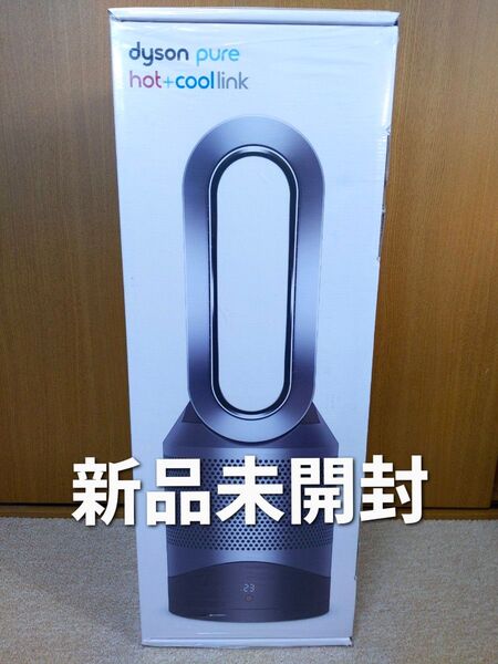 【新品】ダイソン Hot+Cool link HP03IS 扇風機 dyson 空気清浄機能付ファンヒーター アイアン シルバー