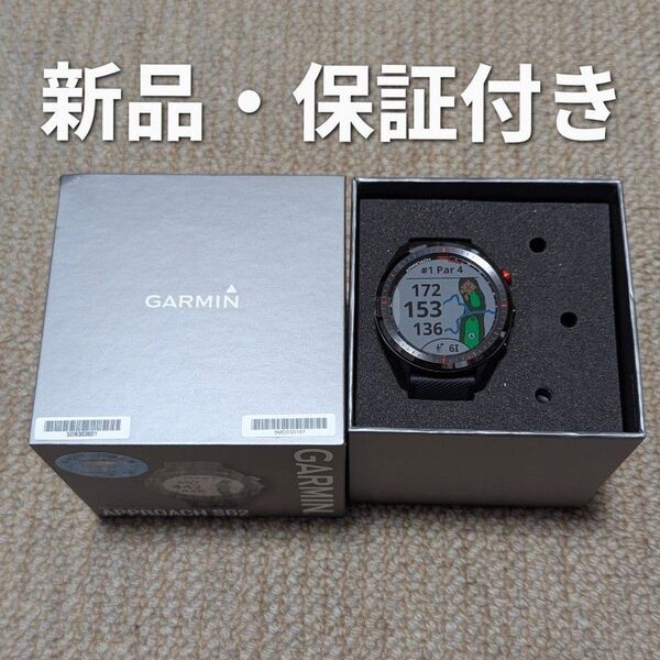 【新品】GARMIN Approach S62 ブラック ガーミン アプローチ