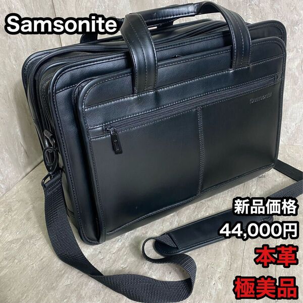 極美品 Samsonite 本革 ビジネスバッグ 2WAY ブリーフケース LEATHER BUSINESS CASES