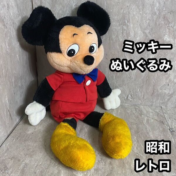 レトロ ミッキーマウス ぬいぐるみ ディズニー Disney サンアンドスター