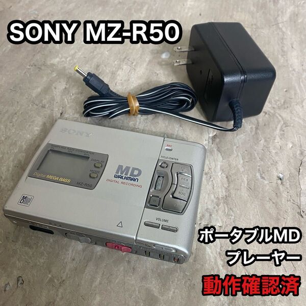 SONY ソニー WALKMAN ウォークマン MDウォークマン ポータブルMD MZ-R50 MDプレーヤー