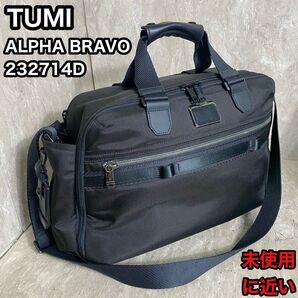 TUMI ALPHA BRAVO フリート デイ・ダッフル ボストンバッグ ショルダーバッグ ビジネスバッグ ブリーフケース