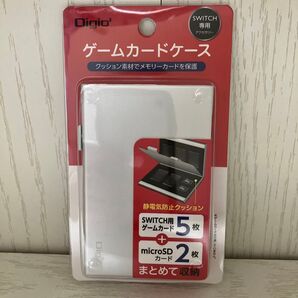 Digio SWITCH用ゲームカードケース 未使用