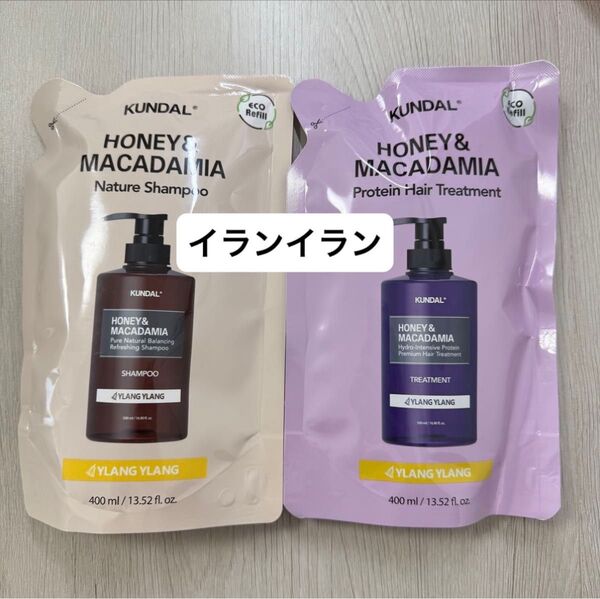 クンダル Kundal シャンプー&トリートメント詰め替え イランイラン