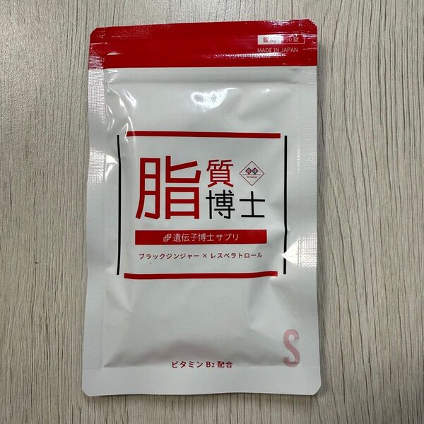 脂質博士 遺伝子博士 ダイエット