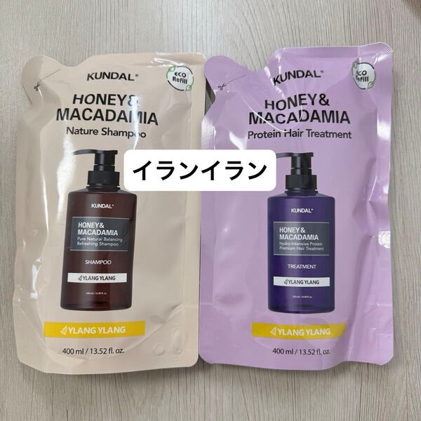 クンダル Kundal シャンプー&トリートメント詰め替え イランイラン