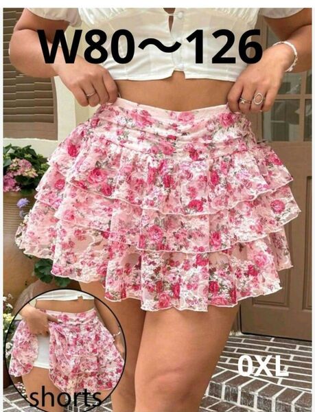 花柄 レース フリル ミニスカート 7月中旬迄! W80〜124サイズ 必ず購入の際はコメントに記入くださいm(_ _)m