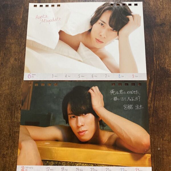 SnowMan 34 宮舘涼太 ジャニーズJr.カレンダー 切り抜き バラ売り