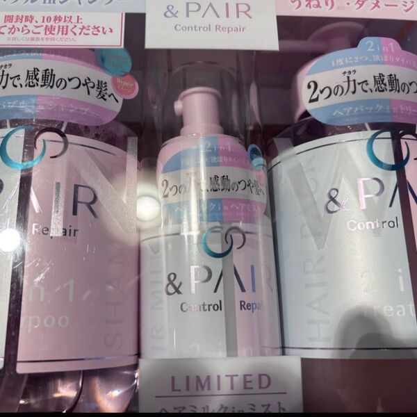 アンドペア トリプルセット シャンプー トリートメント ヘアミルク