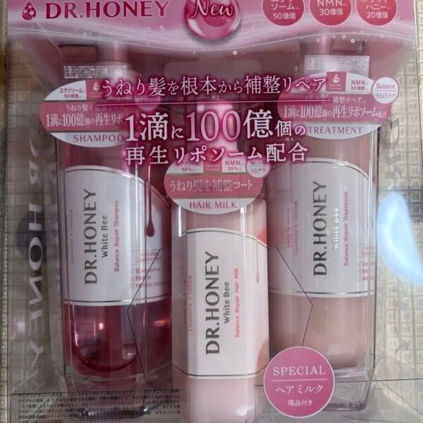 DR.HONEY ホワイトビー バランスリペア トリプルセット ドクターハニー