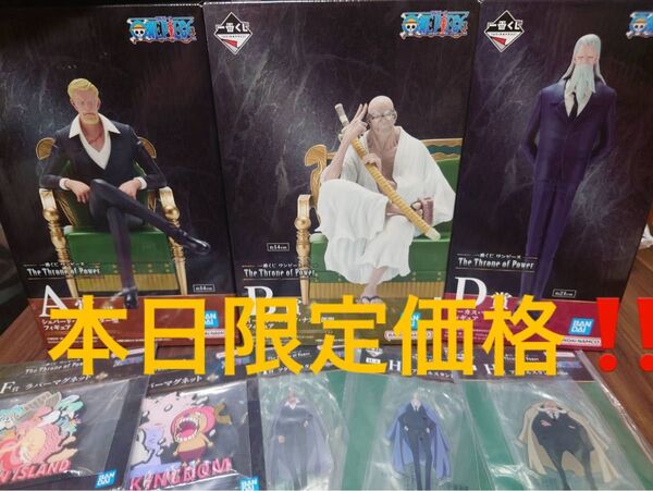 一番くじ ワンピース フィギュア五老星